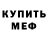 Первитин кристалл Kul abdullah