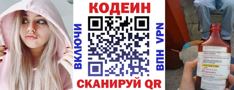 Кодеиновый сироп Lean напиток Lean (лин)  как найти закладки  Курлово 