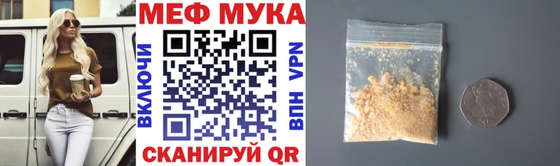 кракен как войти  Курлово  МЕФ мука 