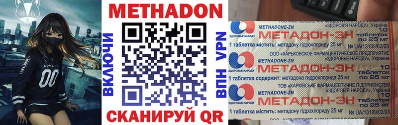 это как зайти Курлово МЕТАДОН VHQ